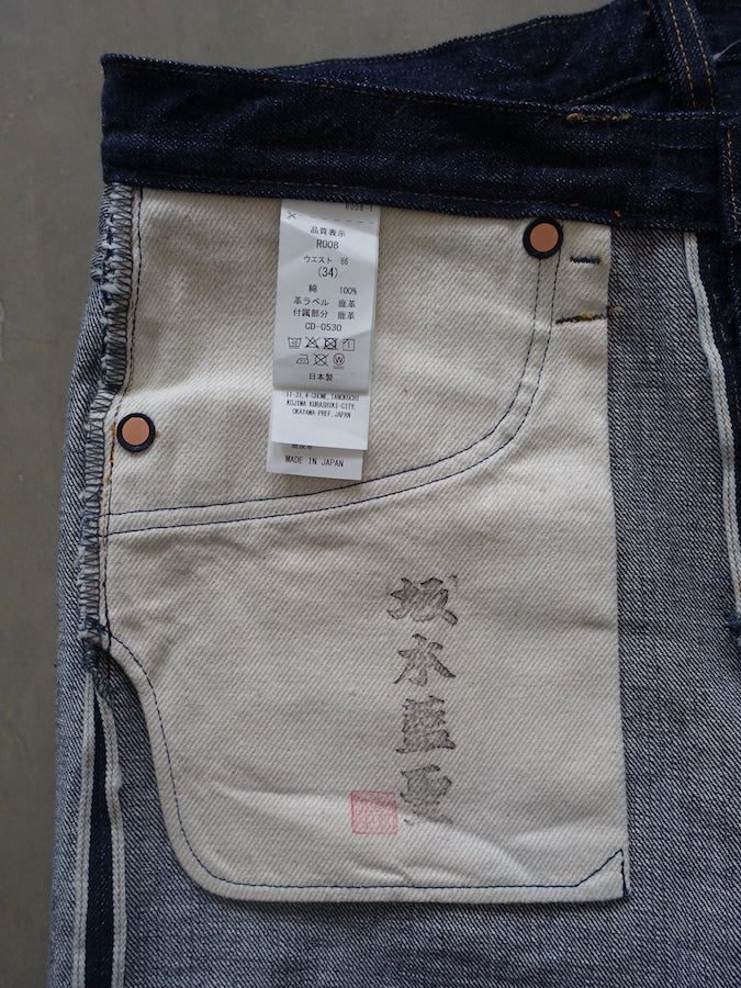 BIG JOHN - R008 (000W) - FLAGSHIP MODEL "RARE" - 15.5oz SAKAMOTO Selvedge Denim - Straight