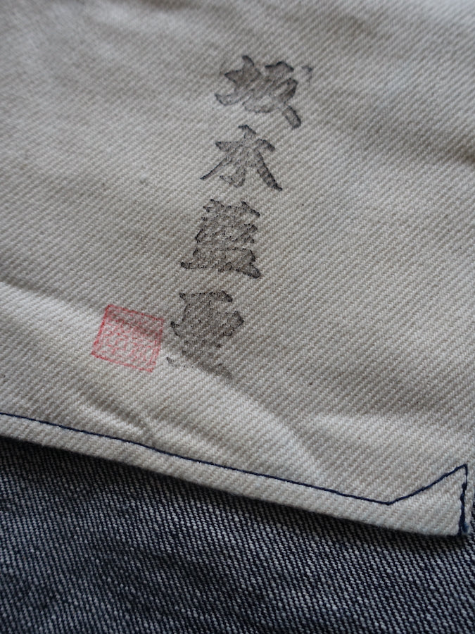 BIG JOHN - R008 (000W) - FLAGSHIP MODEL "RARE" - 15.5oz SAKAMOTO Selvedge Denim - Straight