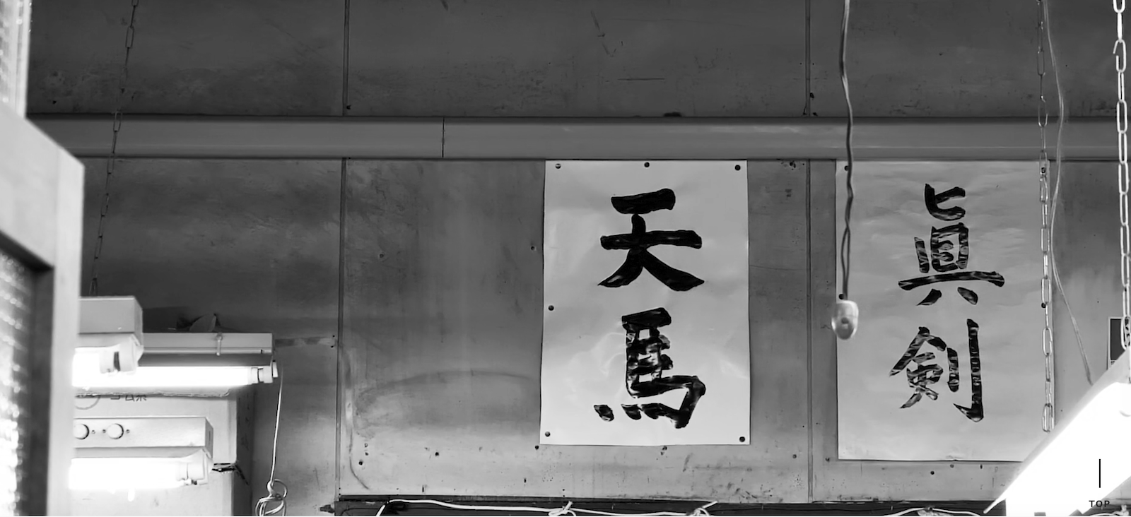 Nishiguchi Kutsushita