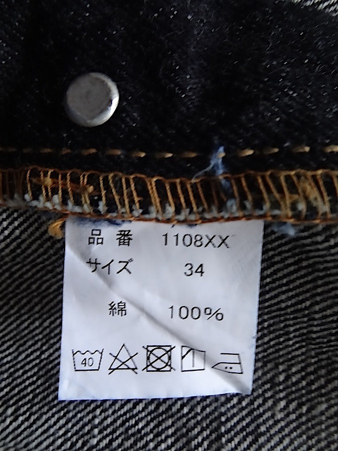 1108 XX-W - Slim Straight - 15.5oz Selvedge Denim - One Washed