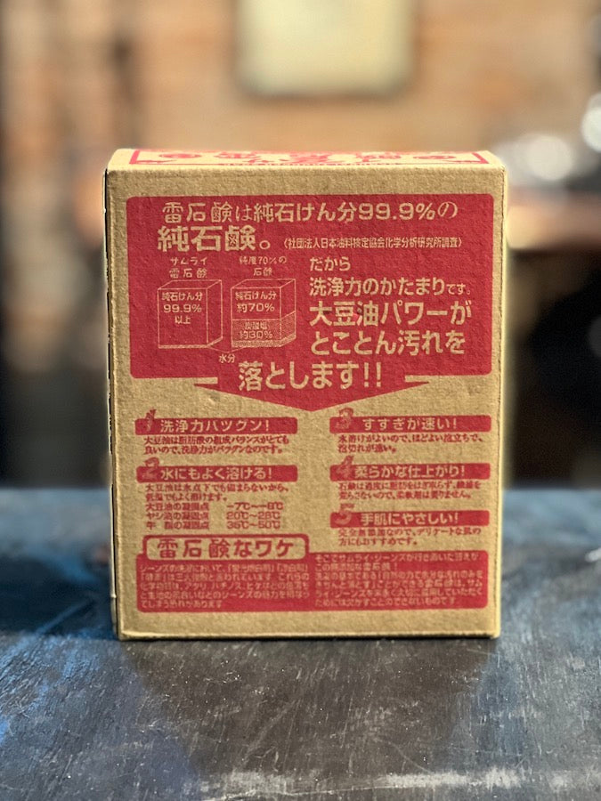 KAMINARI - Thunder Soap for Jeans - Net 480 Gram